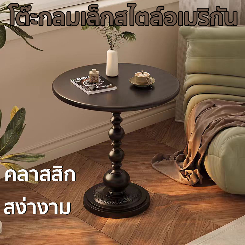 【จัดส่งจากไทยค่ะ】ย้อนยุคอเมริกันโต๊ะกลางโซฟา โต๊ะกลมขนาดเล็ก ศิลปะเหล็ก 41 ซม 2 สี สามารถใช้ในการตกแต่ง
