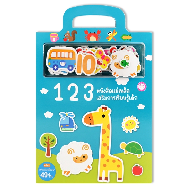 หนังสือแม่เหล็กเสริมการเรียนรู้เด็ก 123 ABC สัตว์โลกน่ารัก ยานพาหนะ เจ้าหญิงเปลี่ยนชุด ปกแข็ง เลือกเล่มได้ [YF]