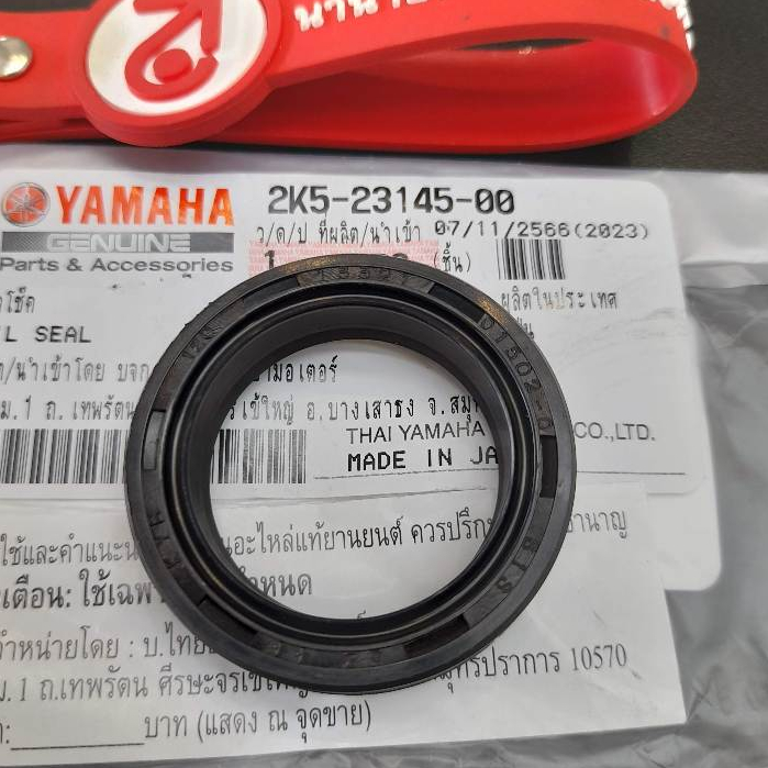 2K52314500 ซีลโช้ค DT-125 DT-175 MX-175 ขนาด  32x44x10.5 แท้ YAMAHA 2K5-23145-00 32x44x10.5