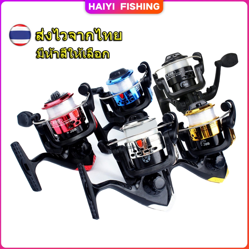 🐬HAIYI FISHING🐬รอกตกปลา ราคาถูก 5.2: 1 ลากสูงสุด 5 กก.อลูมิเนียมพร้อมที่จับซ้า JM200 รอกตกปลาแบบหมุน 3BBรอกตกปลาขนาดเล็ก