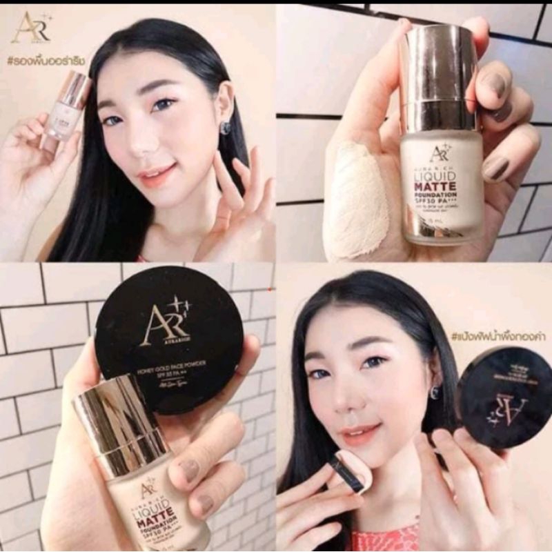 โปร1แถม1 รองพื้นแถมแป้งออร่าริช aurarich