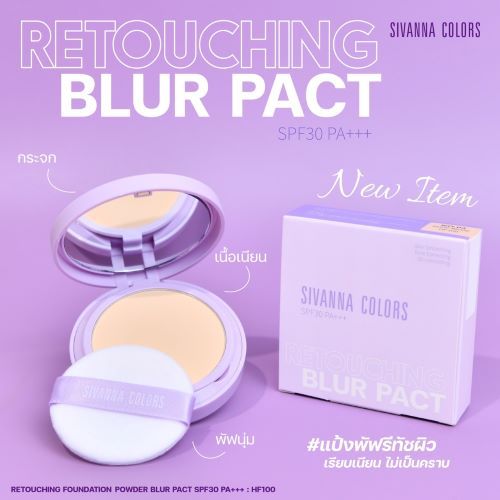 SIVANNA RETOUCHING FOUNDATION POWDER BLUR PACT SPF30 PA+++ (HF100)
