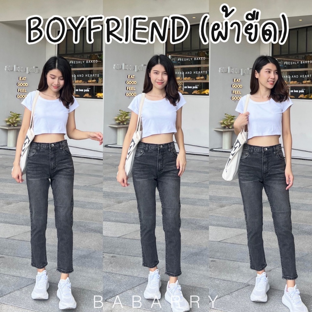 Babarry - BOYFRIEND (ผ้ายืด) รุ่นคลาสสิค เอวสูง สีดำเฟด ยาว 33.5 นิ้ว