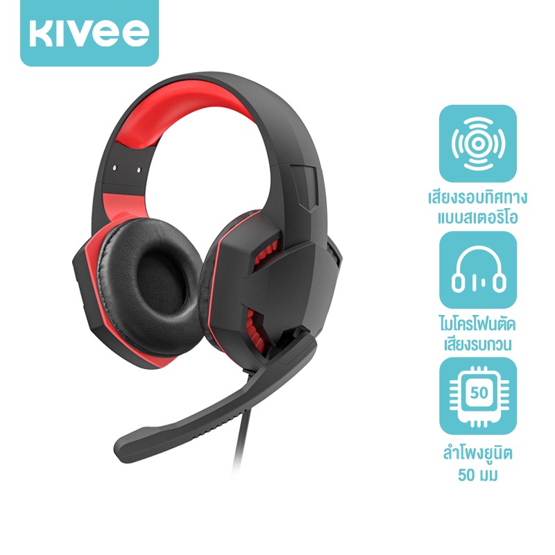 KIVEE ชุดหูฟัง headphones ชุดหูฟังเกมมิ่ง 3.5 มม ด้วยไมโครโฟน หูฟังแบบมีสาย เสียงสเตอริโอ หูฟังพิเศษ