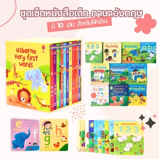 (พร้อมส่ง) Usborne Very first words เซ็ตหนังสือเสริมทักษะภาษาอังกฤษ เซ็ต 10 เล่ม