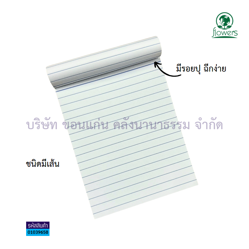 💙KKNT | สมุดฉีก สมุดฉีกมีเส้น No.A,0,1,2,3,4,5 จำนวน 100 แผ่น/60 แผ่น หนา 55 แกรม คละสี (ราคา/เล่ม) - รูปที่ 2