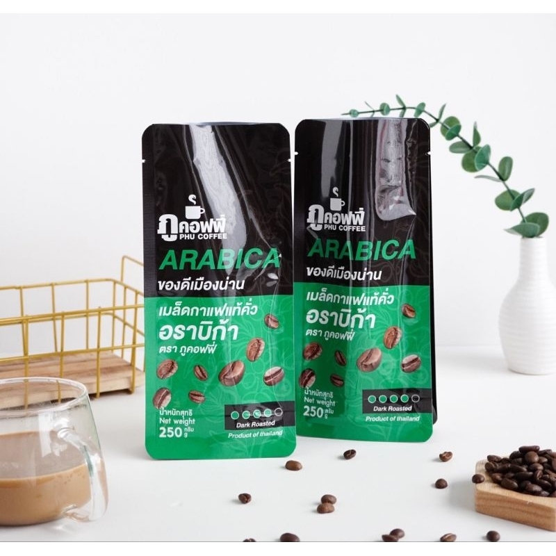 กาแฟคั่วอราบิก้า เม็ด 230 กรัม  (ซองเขียว)
