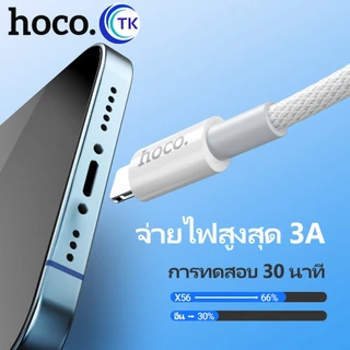 🔥🔥 ขายดี ไฟแรง🔥🔥 Hoco X56 สายPD สาย 13 Fast Charger หัวชาร์จเร็ว Type-C PD Quick Charge 20W