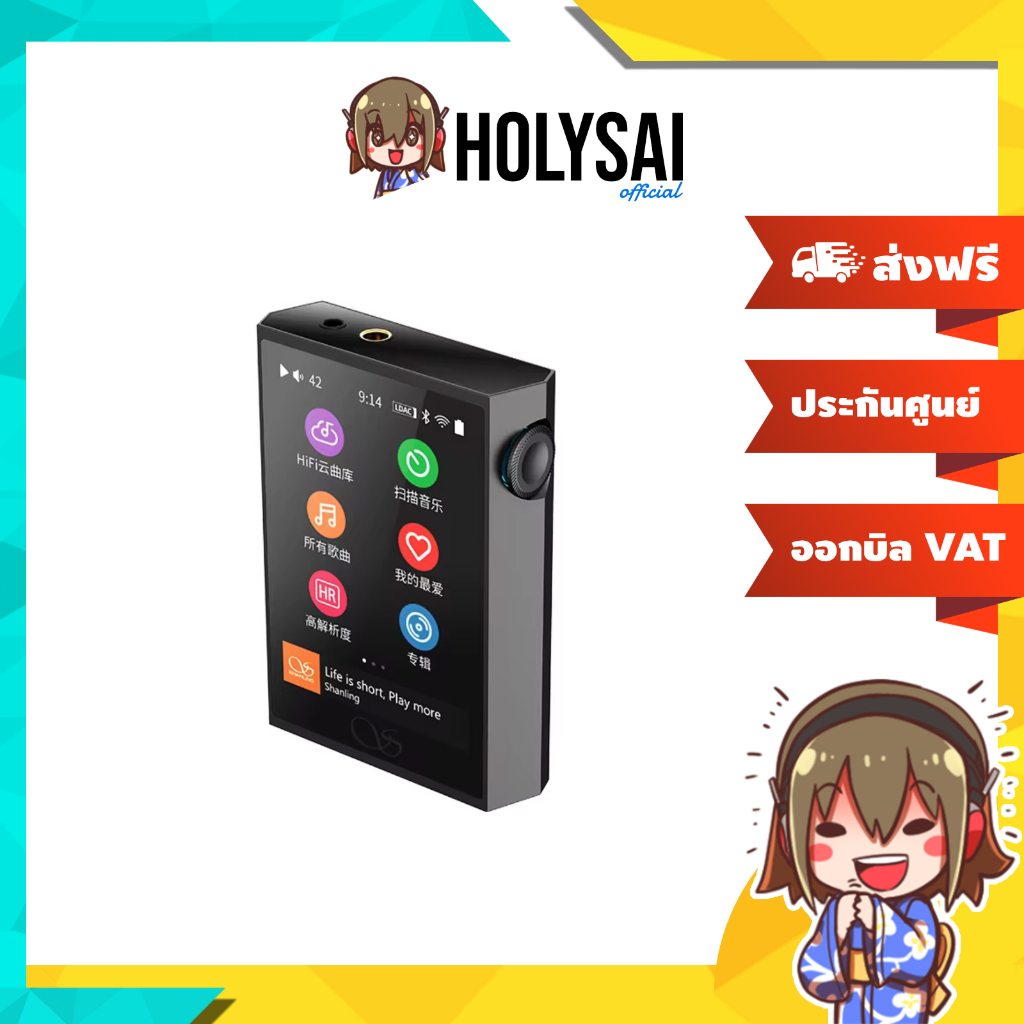 Shanling M1 Plus เครื่องเล่นพกพา ชิป ESS ES9069Q + SGM8262 x2 รองรับ Dual Hi-Res ประกันศูนย์ไทย