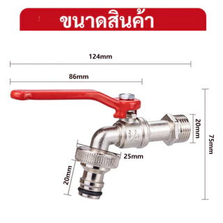 ก๊อกน้ำ4หุน ก๊อกสนาม แบบสวมเร็ว ก๊อกแบบถอดเร็ว ก๊อก4หุน ก๊อกน้ำ 1/2" ก๊อกด้ามแดง ก๊อกเครื่องซักผ้า ก๊อกปากสนาม ก๊อกต่อสา