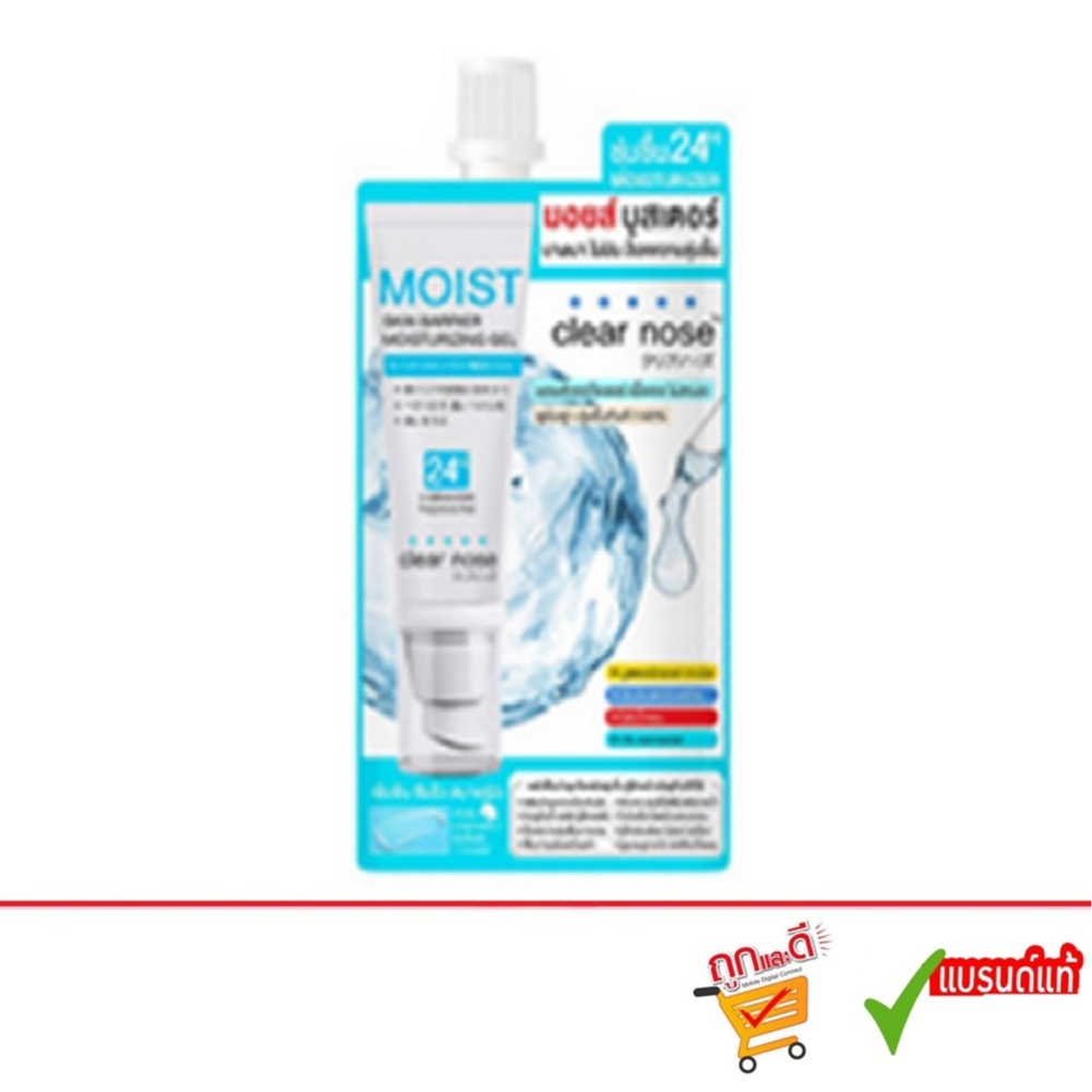 CLEAR NOSE - Moist Skin Barrier Moisturizing Gel (10 ml.) เคลียร์โนส มอยส์ สกิน แบริเออร์ มอยส์เจอไรซิ่ง เจล