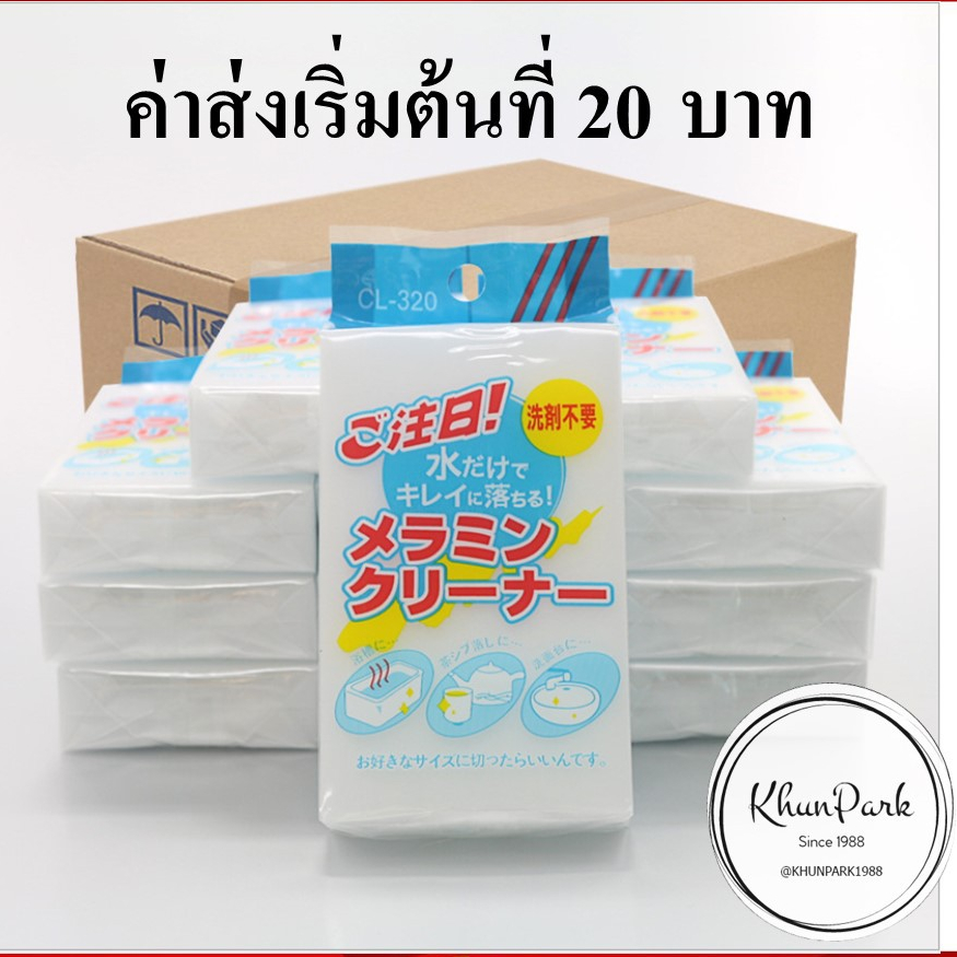 🎀ฟองน้ํานาโน ขจัดคราบฝัง ฟองน้ำเมลามีน ฟองน้ำทำความสะอาด ขจัดคราบหนัก คราบฝังแน่น 🐬 kp99