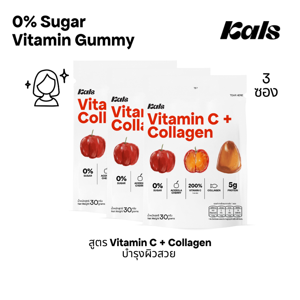 Kals ขนมวิตามินกัมมี่ ไม่มีน้ำตาล (0% Sugar) สูตร Vitamin C + Collagen รสอะเซโรล่าเชอร์รี่ (แพ็ค 3 ซอง)