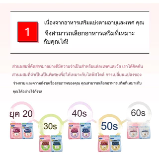 FANCL Good Choice 20's 30's 40's 50's 60's อาหารเสริม วิตามิน แร่ธาตุ สำหรับผู้ชาย และผู้หญิง
