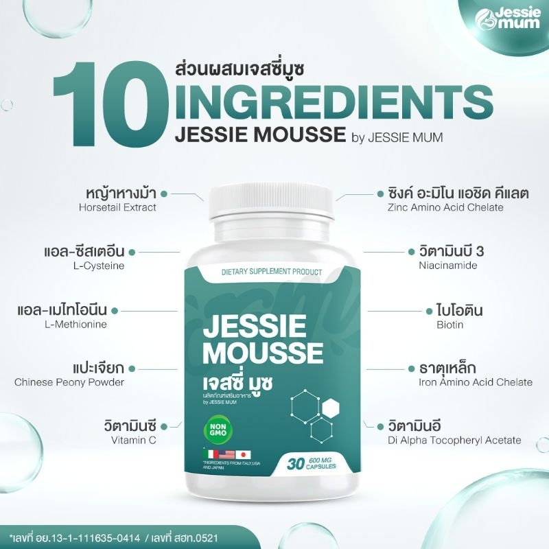 Jessie Mousse by Jessie Mum