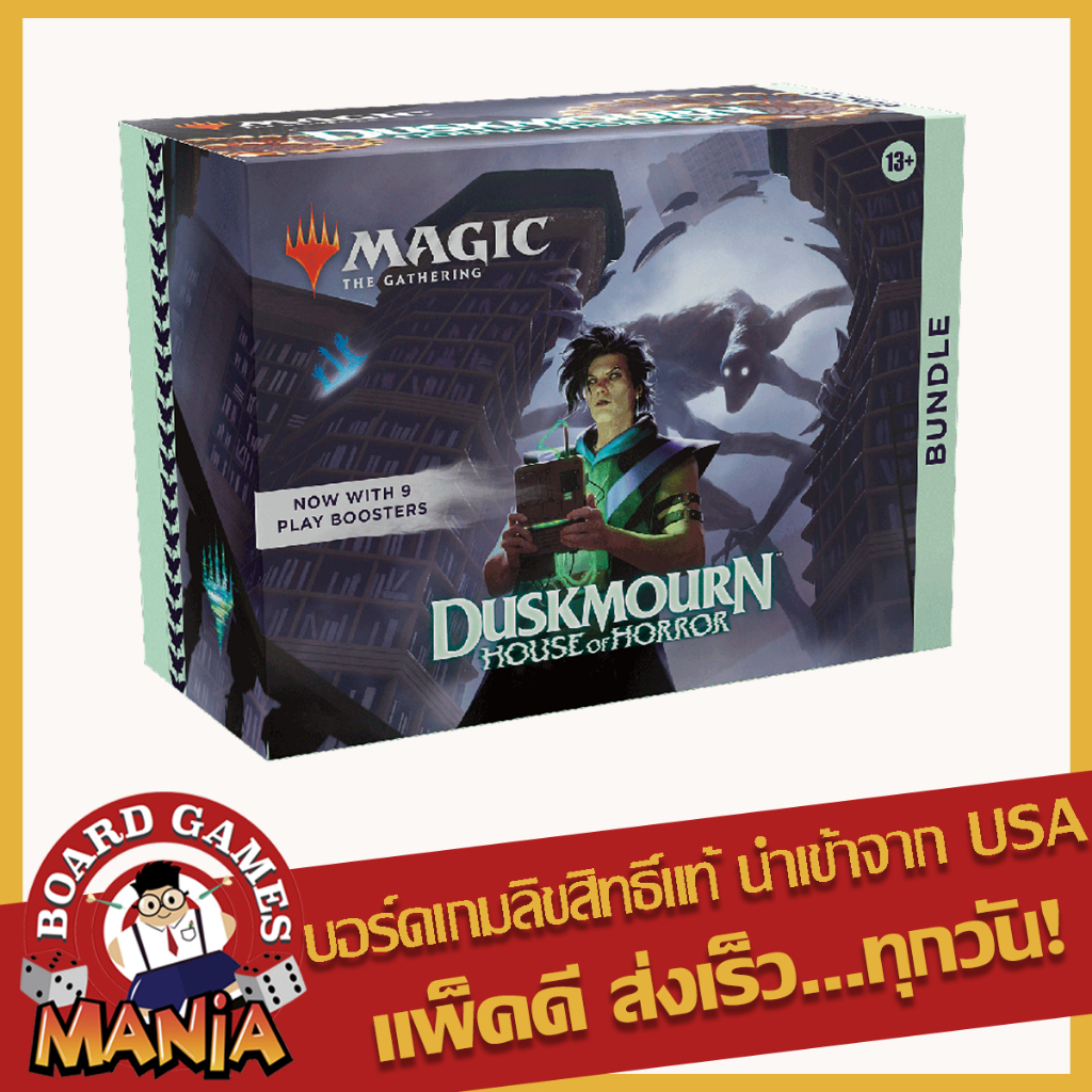[MTG] Duskmourn: House of Horror Bundle Magic: The Gathering