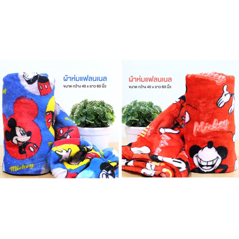 ผ้าห่มมิกกี้เม้าส์งานDisney