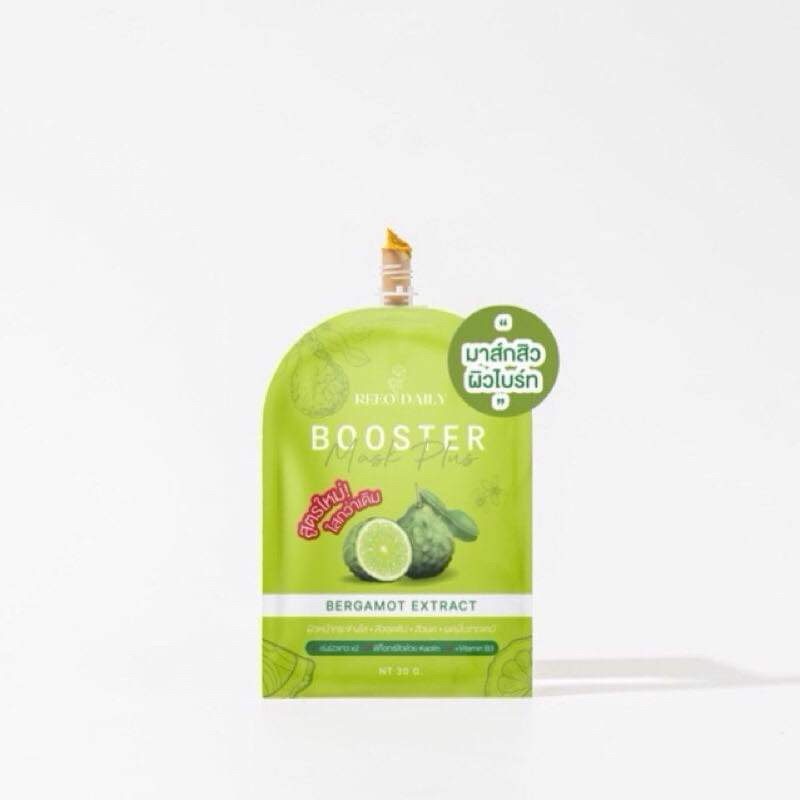 พร้อมส่ง บูสเตอร์มาส์ก Booster Mask มาส์กมะกรูด มาส์กสิวผิวไบร์ท