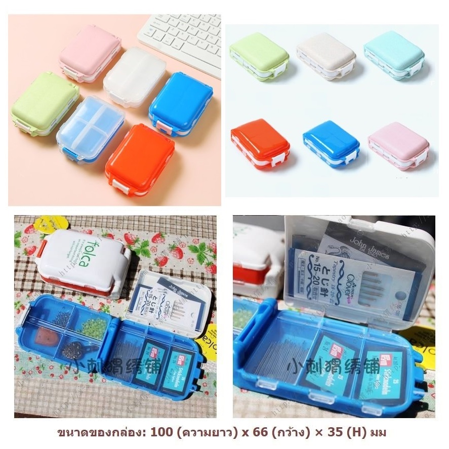 เข็ม>กล่องเก็บเข็ม>>อุปกรณ์เย็บปักฯ