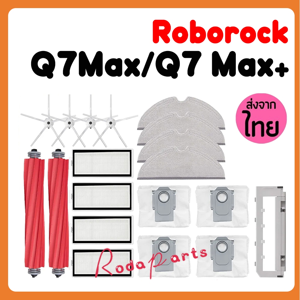 สำหรับ  roborock Q7 MAX, Q7 Max +,Q7 PLUS, เปลี่ยน T8กรองด้านข้างหลักแปรงผ้าฝุ่นอุปกรณ์เสริมเครื่องด