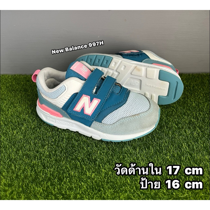 รองเท้าเด็กมือสองสภาพดี พื้นโฟม เบา นุ่ม New Balance 997H 16 cm