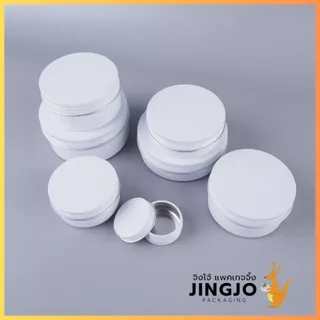 ตลับอลูมิเนียม ฝาเกลียว สีขาว (10 ชิ้น/ แพ็ค) ถูกชัวร์ - Jingjopackaging