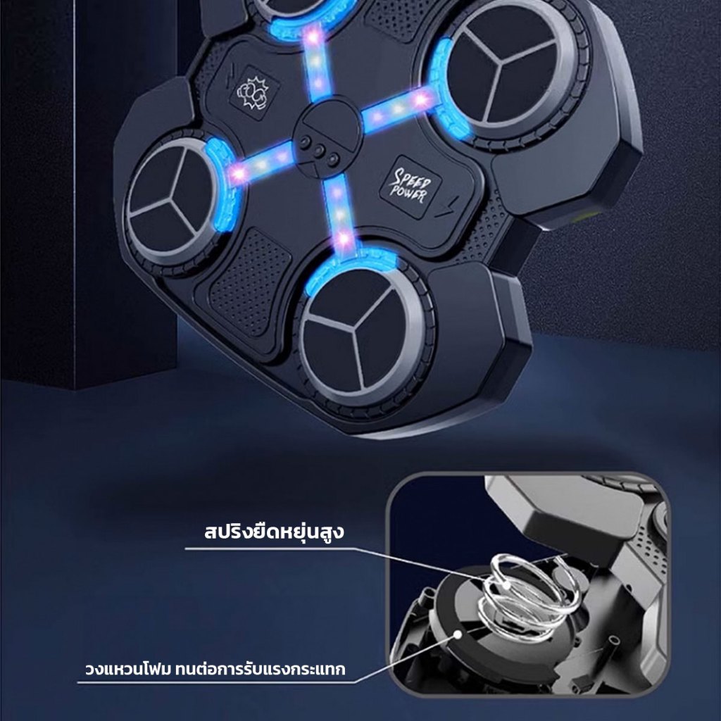 Music Boxing Target เครื่องต่อยมวย มีเพลง โหมดบลูทูธ เลือกเพลงได้เอง แถมนวม 1 คู่