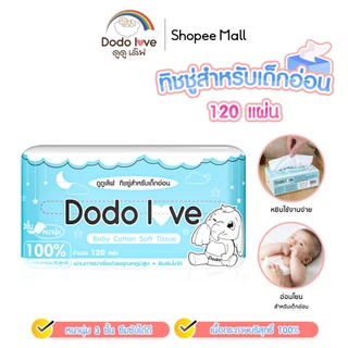 DODOLOVE Baby Cotton Soft Tissue ทิชชู่ สำหรับเด็กอ่อน หนานุ่ม 3 ชั้น เนื้อกระดาษบริสุทธิ์ 100%