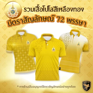 MAWIN เสื้อโปโลสีเหลืองตราสัญลักษณ์ ใส่ได้ทั้งผู้ชายและผู้หญิง