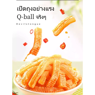 ขนมบุก ปรุ่งรสหมาล่า 1กล่อง20ซอง เคี้ยวกรุบๆ ขนมทานเล่น นำเข้าจากจีน พร้อมส่ง บวก