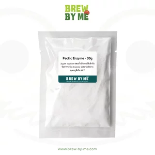Pectic Enzyme 30 กรัม ทำไวน์ ทำเบียร์ ช่วยย่อยผลไม้ ทำให้ไวน์ใส