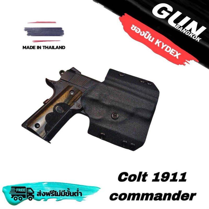 ซองแพนเค้ก Colt 1911 commander 4.25 นิ้ว งาน Handmade แท้ ผลิตในไทย สั่งปรับแต่งได้ มีปัญหาเคลมฟรีตล