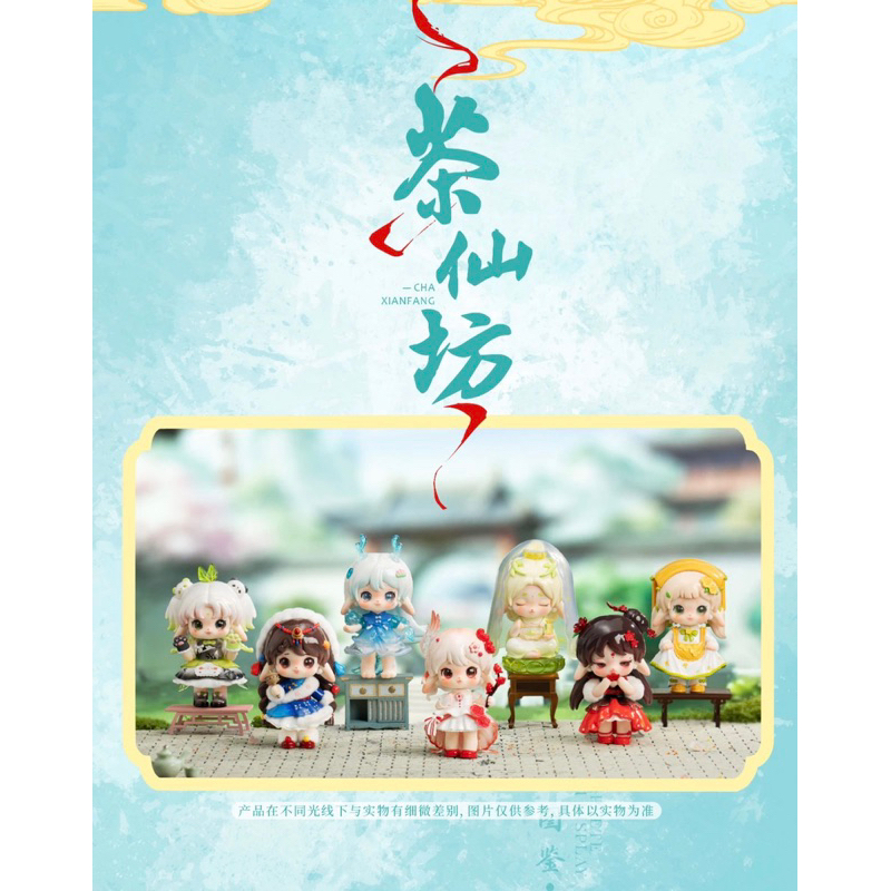 สินค้าพร้อมส่ง กล่องสุ่ม Ruby Tea Fairy