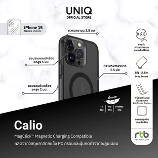 UNIQ เคสสำหรับ iPhone 15/15 Pro/15 Pro Max รุ่น Calio (MagClick™ Magnetic Charging Compatible)