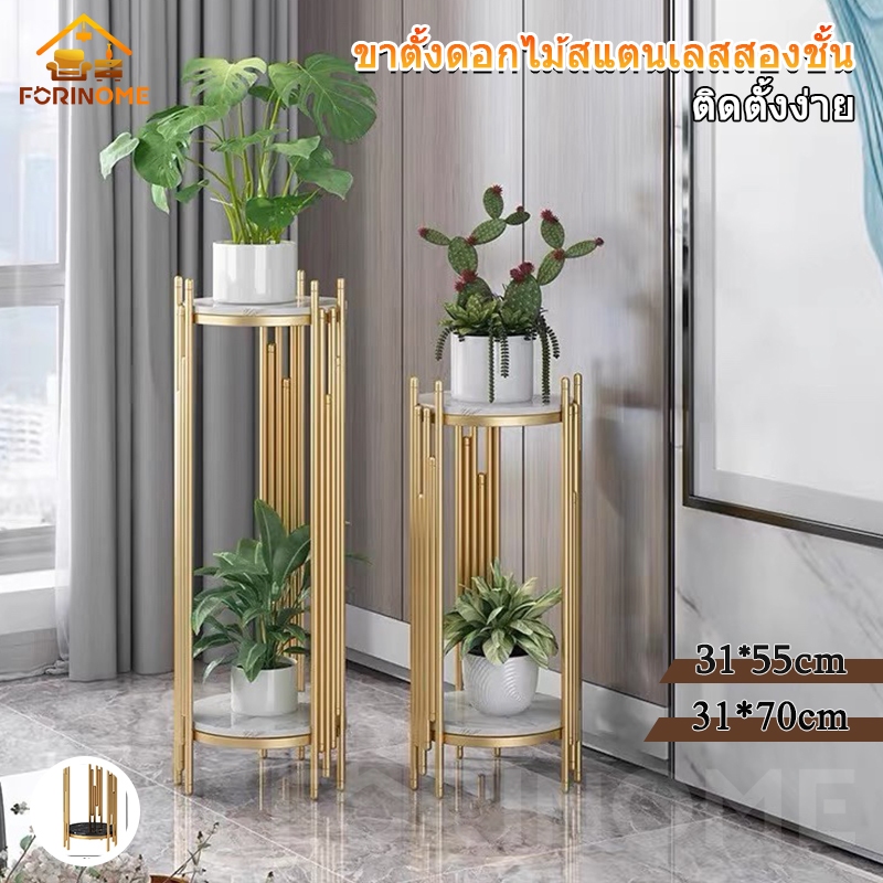 ขาวดํา55/70cm ขาตั้งกระถาง ชั้นวางกระถางต้นไม้ 2 ชั้นสูง เหล็กดัดจัดดอกไม้ กระถางต้นไม้ชั้นวาง สไตล์Nordic t