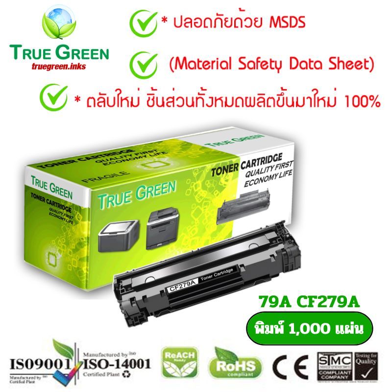 79A CF279A ตลับหมึก เลเซอร์โทนเนอร์ เครื่องปริ้นเตอร์ HP LaserJet Pro M12a (T0L45A), M12w (T0L46A), 