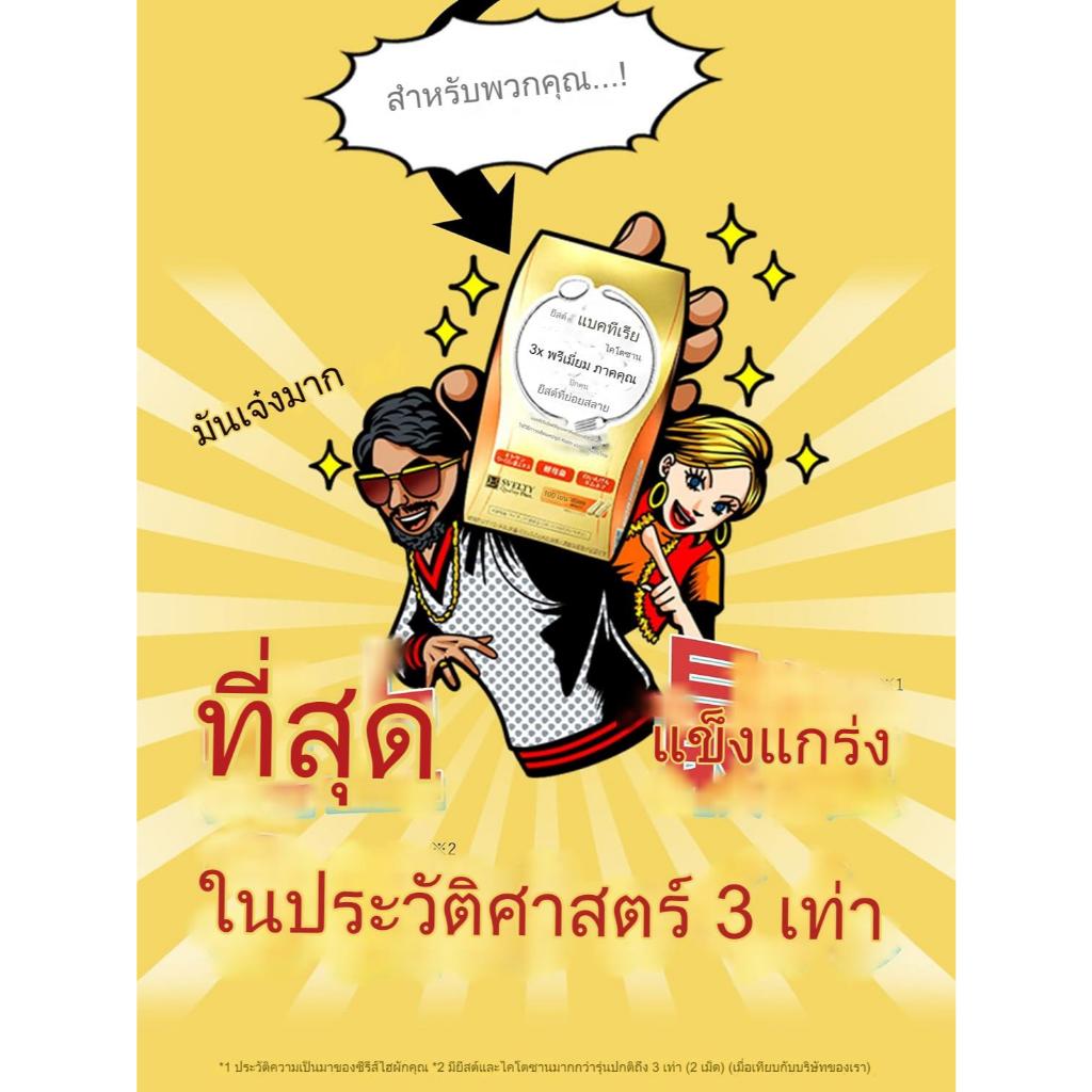 🅹🅿🇯🇵 SVELTY Pakkun อาหารเสริมช่วยยับยั้งการย่อยคาร์โบไฮเดรต SVELTY Pakkun Yeast Carb Blocker - รูปที่ 2