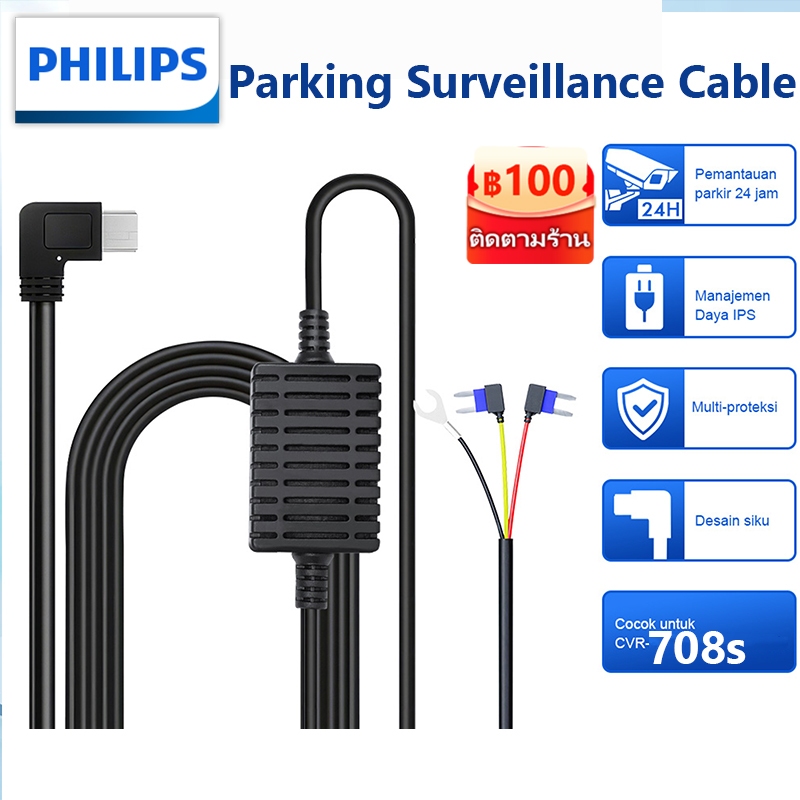 Philips for CVR708S Parking Surveillance Cable บันทึก 24 ชั่วโมง สายสเต็ปดาวน์กล้องติดรถ