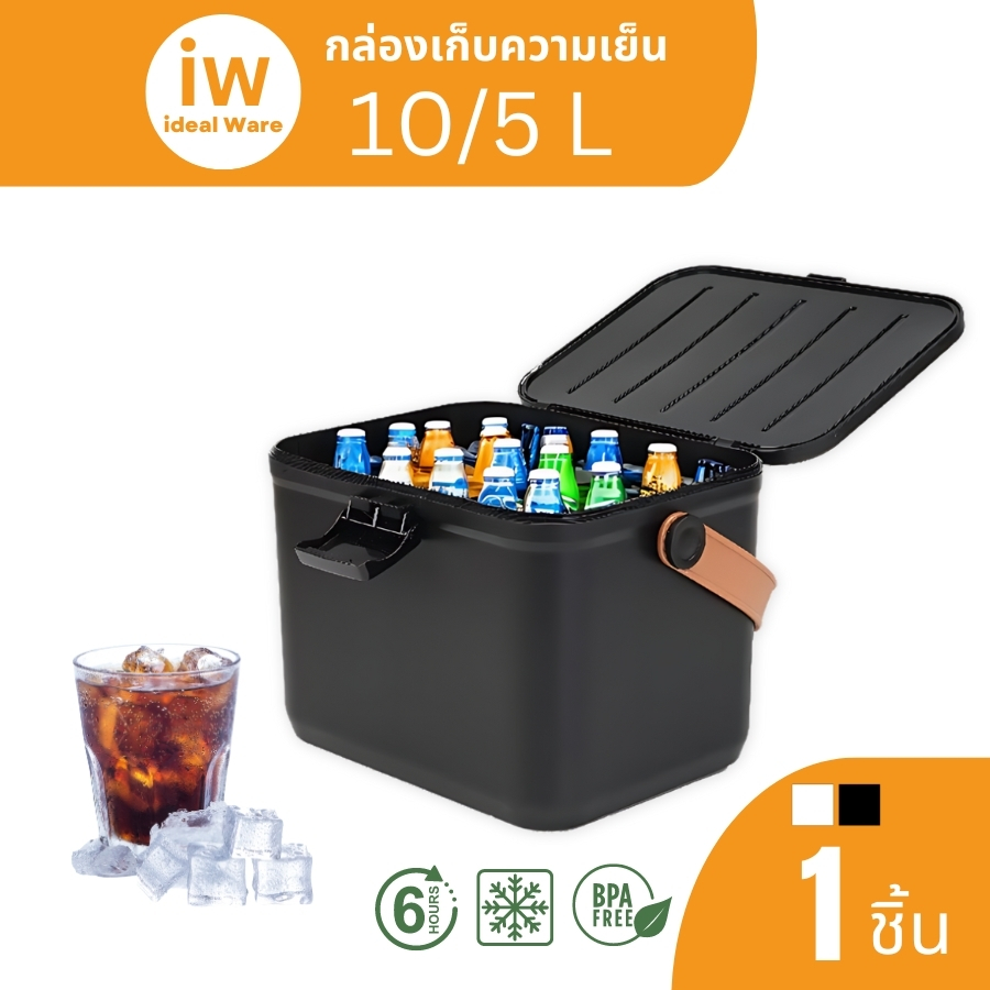 Idealware กระติกเก็บความเย็น ความจุ 5L 10L เก็บความเย็นได้ 4-6ชม มีสายสะพาย กระติกน้ำแข็ง Cooler box