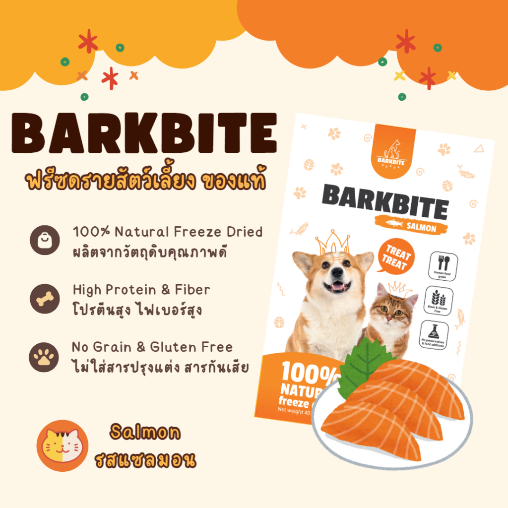 🐟 แซลมอนฟรีซดราย 100% (BarkBite) 🐾 ขนมสัตว์เลี้ยงเกรดพรีเมี่ยม ขนมหมา ขนมแมว