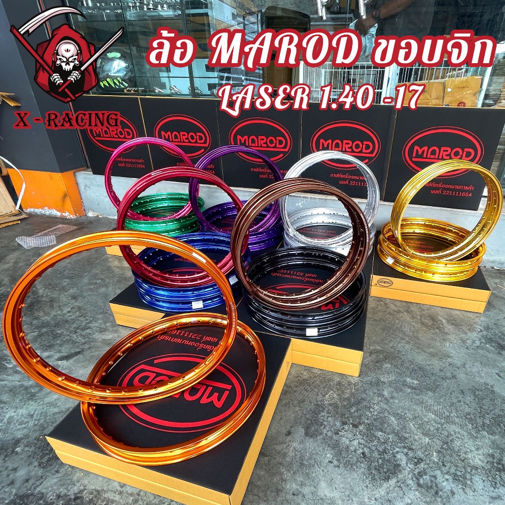 1.40-17 ล้อ MAROD ขอบจิก เลเซอร์ ล้ออาก้อน ล้อแข็ง ล้อมอเตอร์ไซค์ ของแต่งเวฟ ของแต่งดรีมของแต่งโซนิค