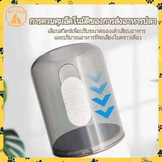 🐟เครื่องให้อาหารปลา Auto เวลาอัจฉริยะ เครื่องให้ อาหารปลา ที่ให้อาหารปลาสำหรับตู้ปลาแท็งก์ปลา ตู้ปลา ปลา