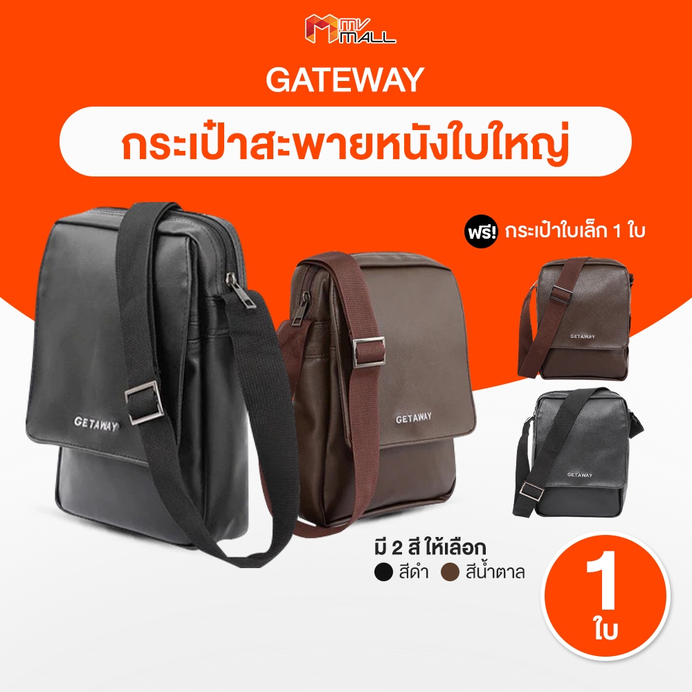 [พร้อมส่ง] GETAWAY กระเป๋าสะพายไหล่ กระเป๋าคาดอก กระเป๋าเมสเซนเจอร์ หนัง อเนกประสงค์ ขนาดใหญ่ 1แถม1 เลือกสีได้