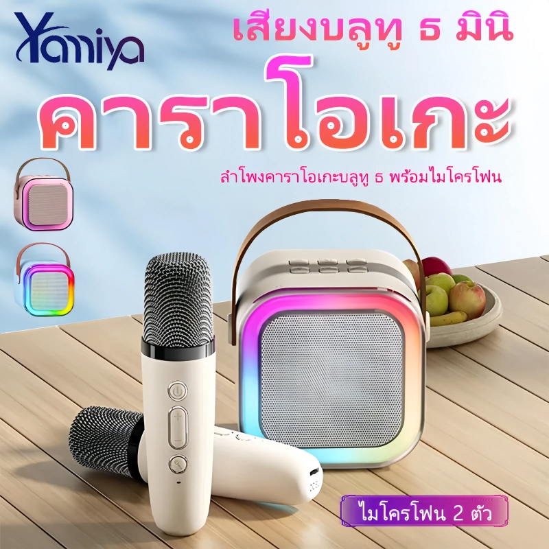 YAMIYA แบบพกพา Mini K12 ลำโพงบลูทูธไมโครโฟนคู่รองรับ USB/TF/AUX ลำโพงบลูทูธแบบพกพา