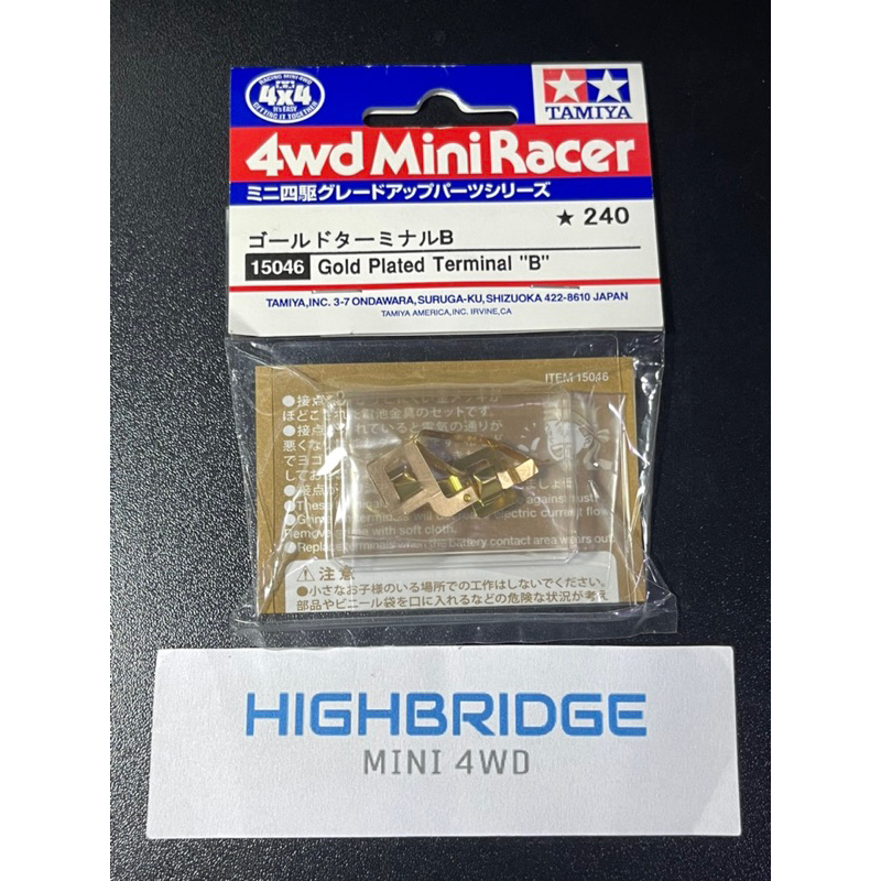 สะพานไฟทอง สำหรับ โครง Super FM Tamiya 15046 Mini 4WD Gold Plated Terminal "B"