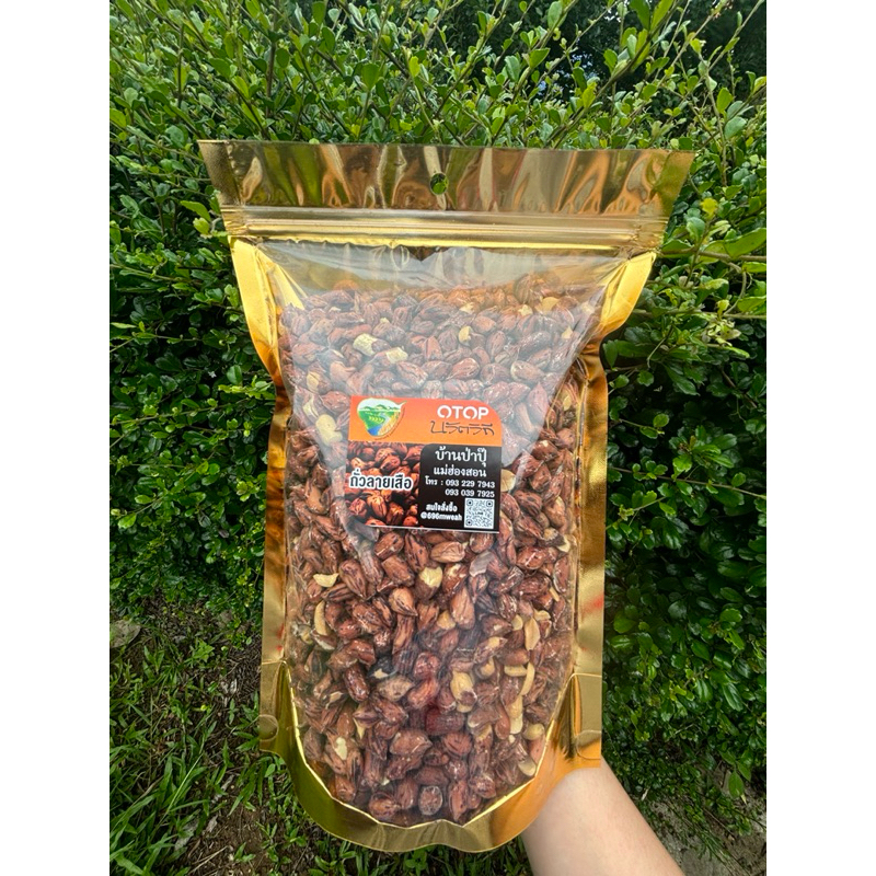 ถั่วลายเสือ คั่วเกลือไร้น้ำมัน(ขนาด 150 | 300 | 500 | 1,000 กรัม)คั่วทุกวันเตาฟืนแท้ๆ สินค้าOTOPอันดับ1จากแม่ฮ่องสอน ราคา ถูกที่สุด ดีลบีเคเค แกลเลอรีภาพที่ 5