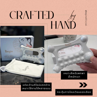 BEGIN [ NEW สินค้าใหม่] กัวซาเซรามิค ใช้นวด-กดจุดได้หลายแบบ Ceramic Guasha for massage