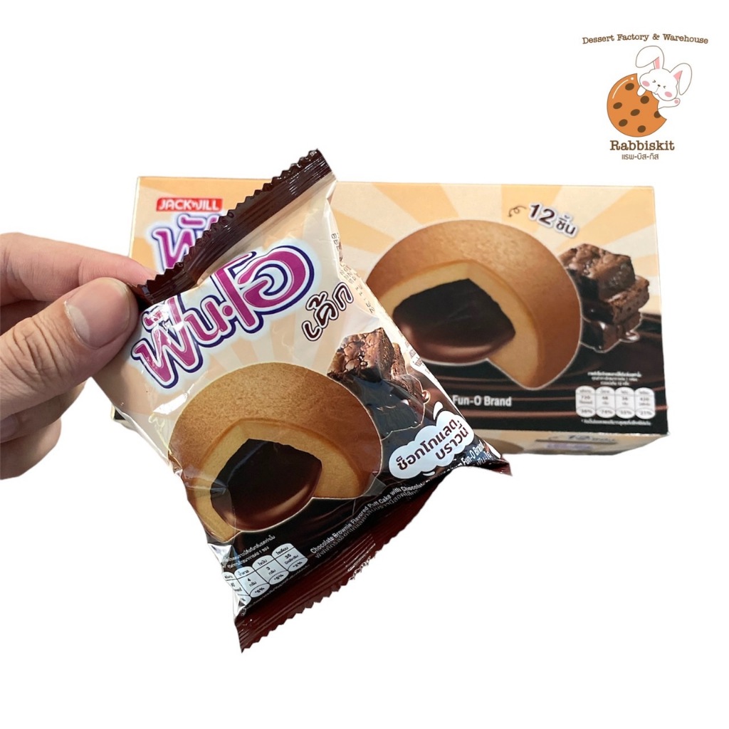 ฟันโอบราวนี่ ฟันโอ เค้ก ช็อกโกแลต บราวนี่ พัฟเค้กช็อกบราวนี่และรสชาไทย กล่องละ 12 ชิ้น