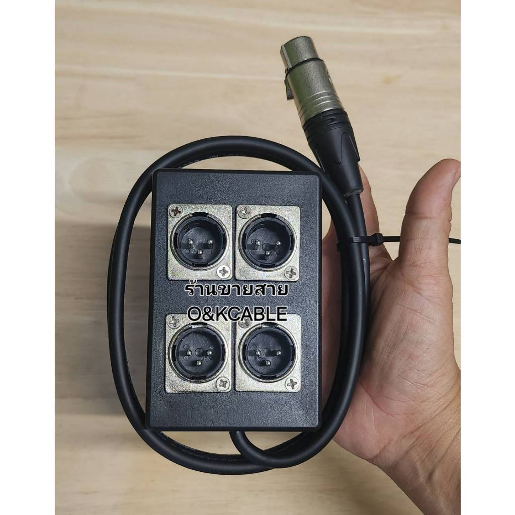 กล่องเพิ่มช่องXLR  เข้า1ออก4 เข้า1XLRเมียออก4XLRผู้ สายทองแดงแท้BOSSยาว1ม.