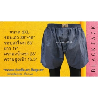 [Nat88.th] กางเกงบ๊อกเซอร์เชิ้ตทรงเกาหลี (ขนาด 3XL) เป้าหลอก ขนาดใหญ่มาก BIG SIZE รุ่นไม่มีตะเข็บด้านหลัง ผ้าไม่ยืด